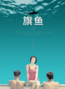 艳母的