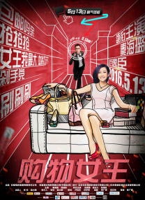情迷海岸线