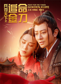 无敌僵尸王电影